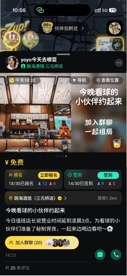 活动详情页